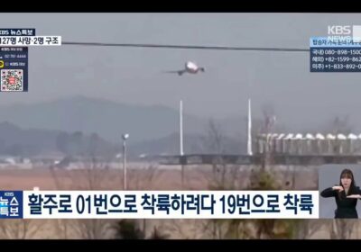 🇰🇷 | Nuevas imágenes muestran el aterrizaje del Boeing 737-800 de Jeju Air, antes…