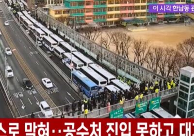 🇰🇷 | ÚLTIMA HORA Alrededor de 3,000 policías se desplegaron frente a la residencia…