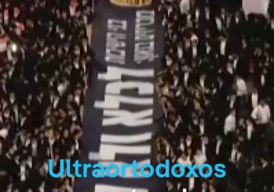 Ultraortodoxos judíos se manifiestan contra el servicio militar obligatorio Unos 200 000 judíos ultraortodoxos…